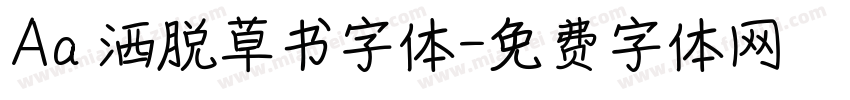 Aa 洒脱草书字体字体转换
